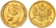 5 рублей 1901 года