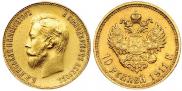 10 roubles 1911 year