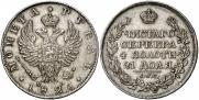 1 рубль 1825 года