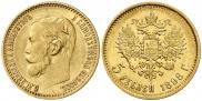 5 roubles 1898 year