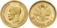 10 roubles 1899 year
