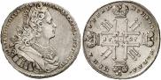 1 рубль 1727 года