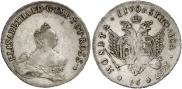 96 kopecks 1757 year