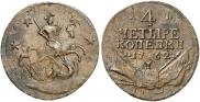 4 копейки 1762 года