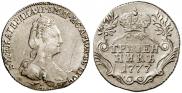 Гривенник 1777 года