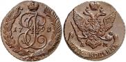 5 kopecks 1793 year
