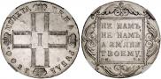 1 rouble 1800 year