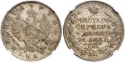 1 rouble 1817 year