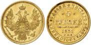 5 roubles 1851 year