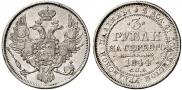 3 рубля 1844 года