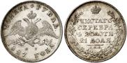 1 рубль 1827 года