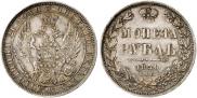 1 рубль 1850 года