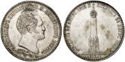 1,5 рубля 1839 года