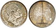 1 рубль 1834 года