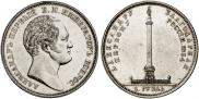 1 рубль 1834 года