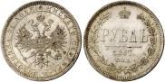1 рубль 1867 года