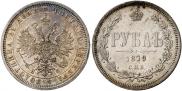 1 рубль 1879 года
