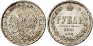 1 rouble 1881 year