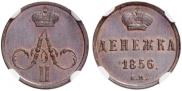 Denezhka 1856 year