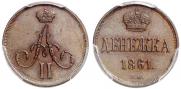 Denezhka 1861 year