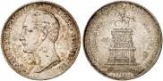 1 рубль 1859 года