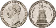 1 рубль 1859 года