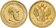 5 roubles 1887 year