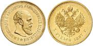 5 roubles 1887 year