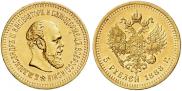 5 roubles 1888 year