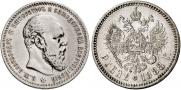 1 rouble 1888 year