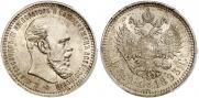 1 rouble 1893 year