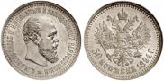 50 kopecks 1894 year