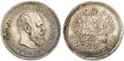 50 kopecks 1894 year
