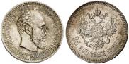 25 kopecks 1886 year