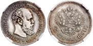 25 kopecks 1894 year