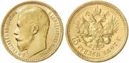 15 roubles 1897 year