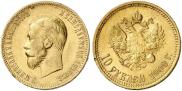 10 рублей 1909 года