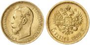 5 roubles 1909 year