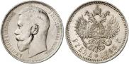 1 рубль 1895 года