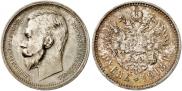 1 rouble 1913 year