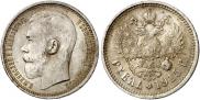1 rouble 1915 year