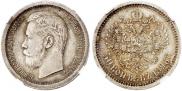 50 копеек 1896 года