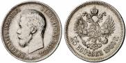 25 копеек 1900 года