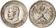1 рубль 1896 года