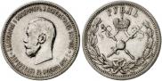 1 рубль 1896 года