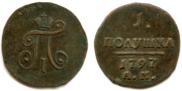 Polushka 1797 year