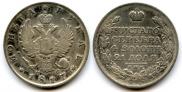 1 rouble 1817 year