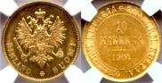 10 markkaa 1904 year