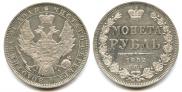 1 rouble 1852 year