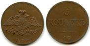 5 копеек 1833 года